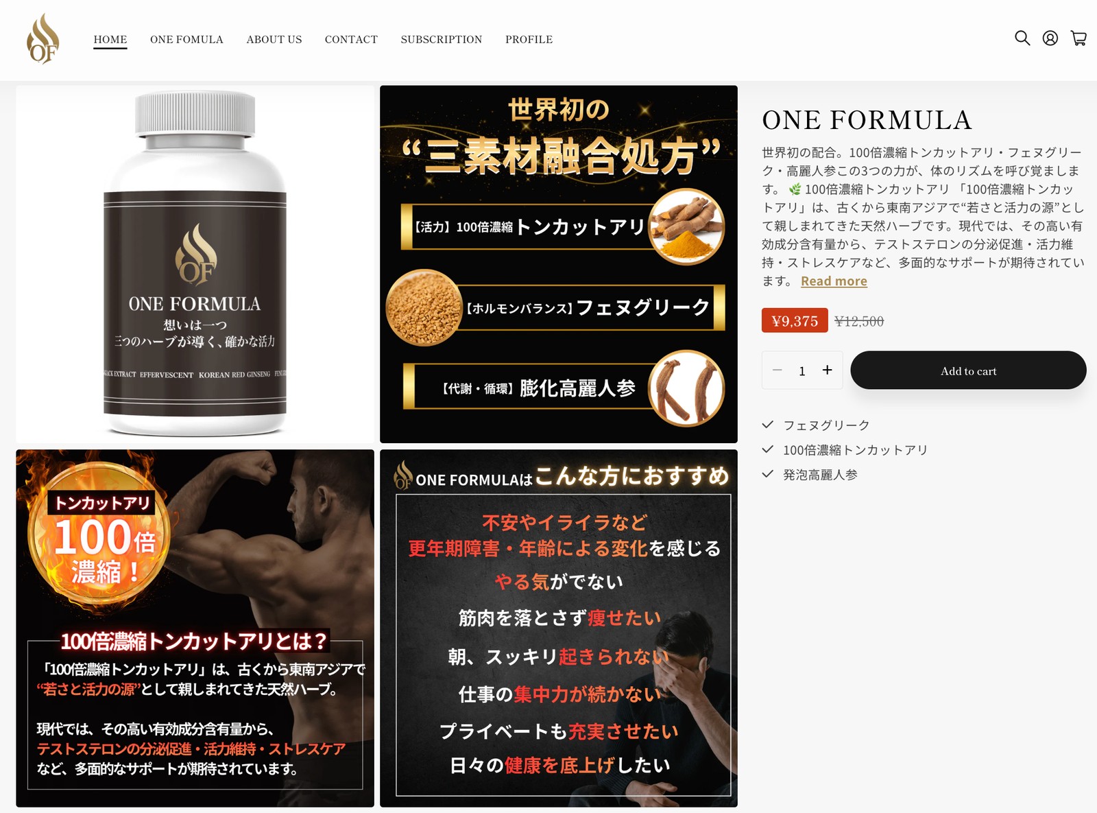 健康食品D2CブランドのECサイト